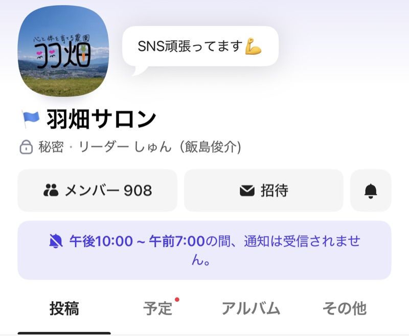 専用プラットフォームの画面