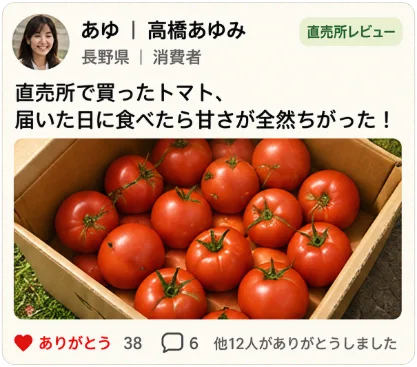 投稿1_トマト