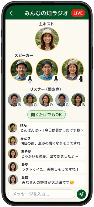ラジオのスマホ